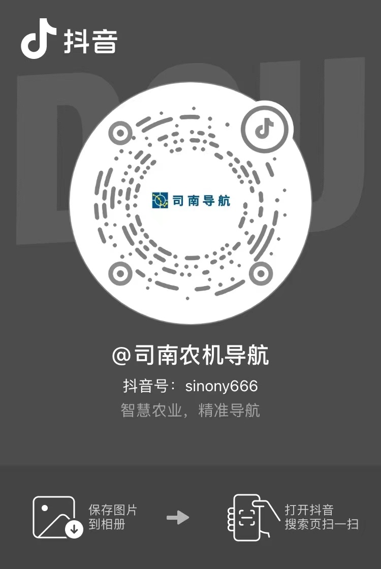 抖音号：爱赢国际农机导航